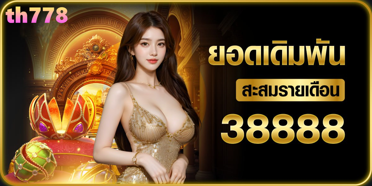 ทดลองสล็อต99
