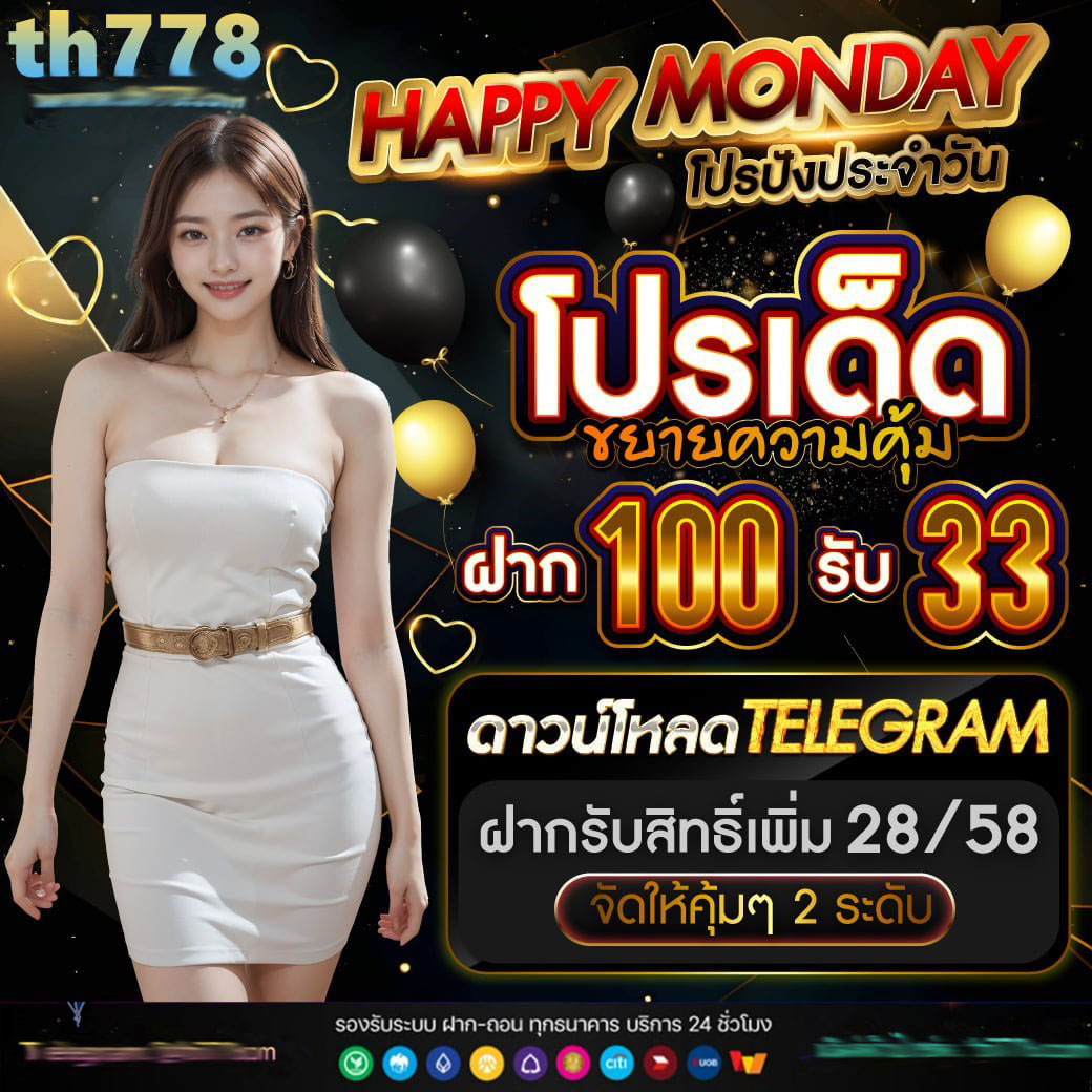 โค้ด ฟรี fullslotpg
