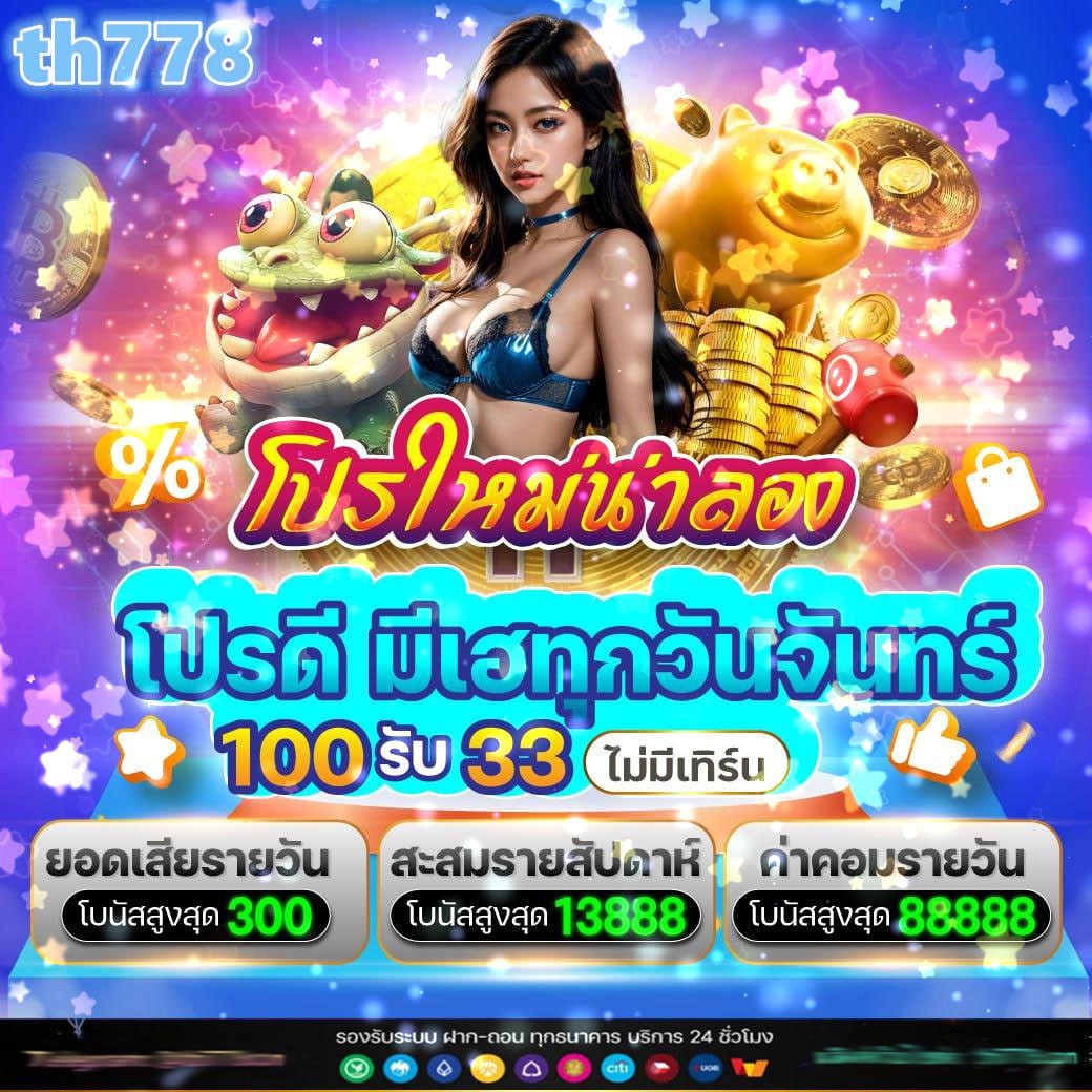 fullslotpg ทวิ ต เตอร์